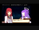 サモンナイト５ 百合好き女が実況プレイ part70