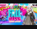 ＃02【FALL GUYS】特別な能力者は強かった【VOICEROID】