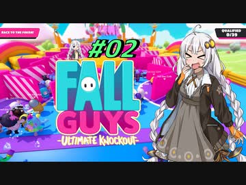 ＃02【FALL GUYS】特別な能力者は強かった【VOICEROID】