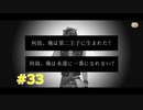 【ツイステ】小6男子みたいな声の私ですが、監督生になりました #33【第二章】