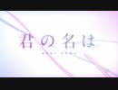 【巨漢ライダーが】「君の名は」聖地巡礼の旅　Part1【行く！】