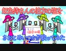 200823　虹色侍さんの伯方の塩をさおとめいつかが歌ってみた【伯方の塩】【いつかさおとめ】