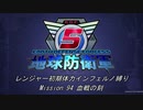 【地球防衛軍5】R初期体力Inf縛り Mission 94 血戦の刻