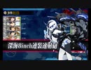 また×16 会社勤めに戻った(?)人が艦これイベをやってみた その１３０