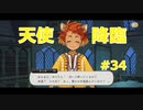 【ツイステ】小6男子みたいな声の私ですが、監督生になりました #34【第二章】