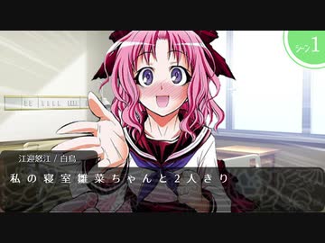 【シノビガミ】PW達が挑む「陰陽交じりし白き檻」 #2