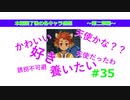 【ツイステ】第二章を終えたゲー畜オタク監督生による各キャラへの感想 #35【雑談回】