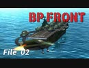 FTD戦記外伝　BP FRONT File 02 改造空母エドガー・ベイン