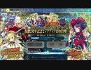 【FGOAC】2周年ガチャ 北斎を追い求める冒険　第4週リザルト