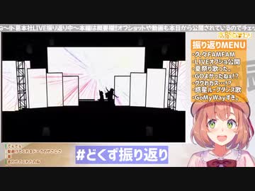 本間ひまわり「葛葉さんの◯ックス」