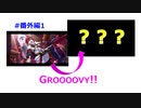 【ツイステ】カードエピソードとグルーヴィーを初めて見てみるの巻 #番外編1【リドル寮服エピソード】