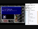 アルシャーク　MCD版実況プレイ　part27