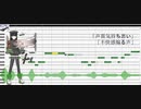 あきつ丸をUTAUに移植してみた