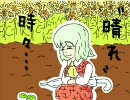 晴れ、時々…【東方project】