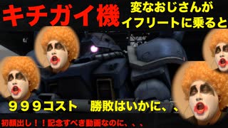 【バトオペ2】？？？コスト　キチガイ機　超ヤバい奴【機動戦士ガンダムバトルオペレーション2】