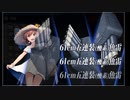 【艦これ】20梅雨夏E7-3甲【侵攻阻止！島嶼防衛強化作戦】