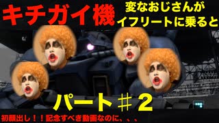 【バトオペ2】パート♯２　？？？コスト　キチガイ機　超ヤバい奴【機動戦士ガンダムバトルオペレーション2】