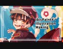 【ibisPaintX】-花子くん- イラストメイキング【地縛少年花子くん】