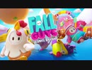 【実況】堕ちるところまで堕ちる血みどろの争い Part1【Fall Guys/フォールガイズ】