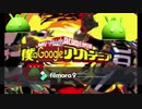 僕のGoogleアカデミア - THE GOOGLE