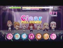 【リステップ】よいまちカンターレ EXPERT フルコンボ(AP) （Re:ステージ！プリズムステップ／「まちカドまぞく」コラボ）
