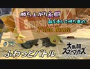 【実況】スマブラ超超超初心者がストーリー制覇を目指す動画 #23【スマブラSP】