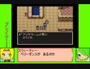 #4-3 フルーツゲーム劇場『ドラゴンクエストⅢ』