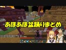 【にじさんじ】閉会後に行われたあほあほ盆踊り＆あの夏ごっこ【にじ鯖夏祭り】