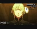 【重装＆スカウト縛り】土下座する黒鷲 ちゃんぽんルート PART11【ファイアーエムブレム風花雪月】