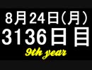 【1日1実績】トレイルメーカー　#13【Xbox360/XboxOne】