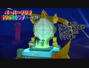 【ペーパーマリオ オリガミキング】紙になってしまったマリオの紙ゲーをやっていくｗ その35