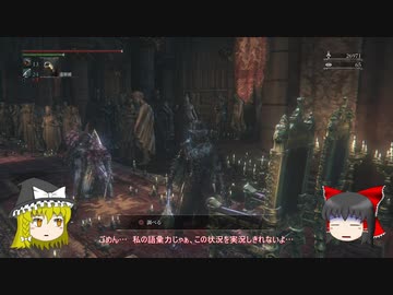 【ゆっくり実況】Bloodborneをゆっくり初見攻略 Part68