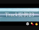 【ニコラップ】トラック提供23【PANDAILLBURNING】