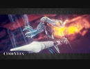【CODEVEIN】吸血攻撃縛り(尻尾)【浸潤の処刑者戦】⬣