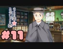 【実況】さくらの雲＊スカアレットの恋 -体験版-　#11【エロゲ】