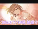 #14【2020/7/18日放送】ASMR♡お耳もみもみ♡録音してきた環境音を流しながら･･･♪【イヤホンで聴いてね♪】