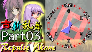 【凶悪MUGEN･神ランク】古新乱舞 -Conflict of Period-【Part3】