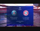 FULLでCL決勝・前半（1of2）《19-20UEFA CL》 [決勝] パリ・サンジェルマン vs バイエルン・ミュンヘン