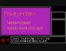【ポケモン剣盾】酢漬け梅干の研究発表1【でんき統一・ASモルペコ・CSスカーフライチュウ】
