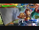 【三国志大戦】相変わらずな双無さん　(八陣)レベル70