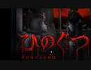 映画館でもずっとあれが見えます【つぐのひ ～昭和からの呼び声～】２回目