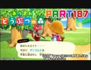 【まいにち投稿】あつまれ どうぶつの森 Part187／30-5【あつ森】