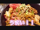 吉野家のスタミナ超特盛丼 食べてみた