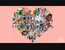 【そこたん/ST】111日、for ぐるたみん【ぐるたみんを描いてみた】