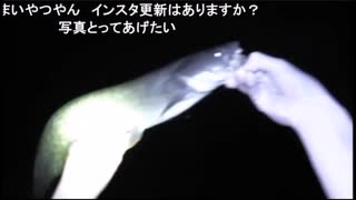 08.23 【魚釣り】真夏の夜の任務