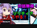 【MTGA】打ち消し無なのに青特有のイライラ、ガドウィック！　ドロー！瞬速！膨大マナ！特殊勝利！