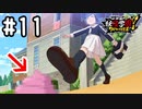 【実況】事件の始まりはウ〇チ #11【妖怪学園Y～ワイワイ学園生活～】
