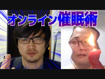 素人でも催眠術を使えるのか検証！！