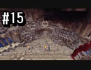 #15【Minecraft】全アイテムラージチェスト分集めるマインクラフト【ゆっくり実況】