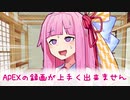 【第六回ひじき祭】方言茜ちゃんがゲームとかについて愚痴るだけ【Voiceroid劇場？】